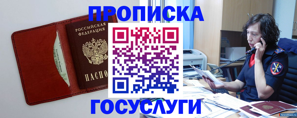 временная регистрация адрес в Бузулуке
