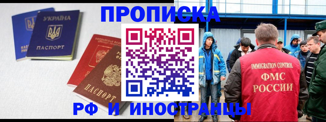 временная регистрация в квартире в Бузулуке