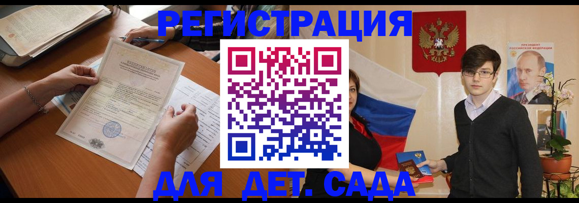 прописка законно в Бузулуке